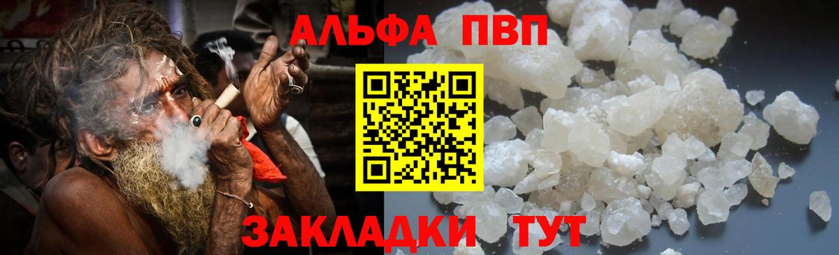 Карпинск  Alfa_PVP  Вход с VPN  Alpha PVP Crystall  Alpha PVP Crystall  Alpha-PVP Соль 
