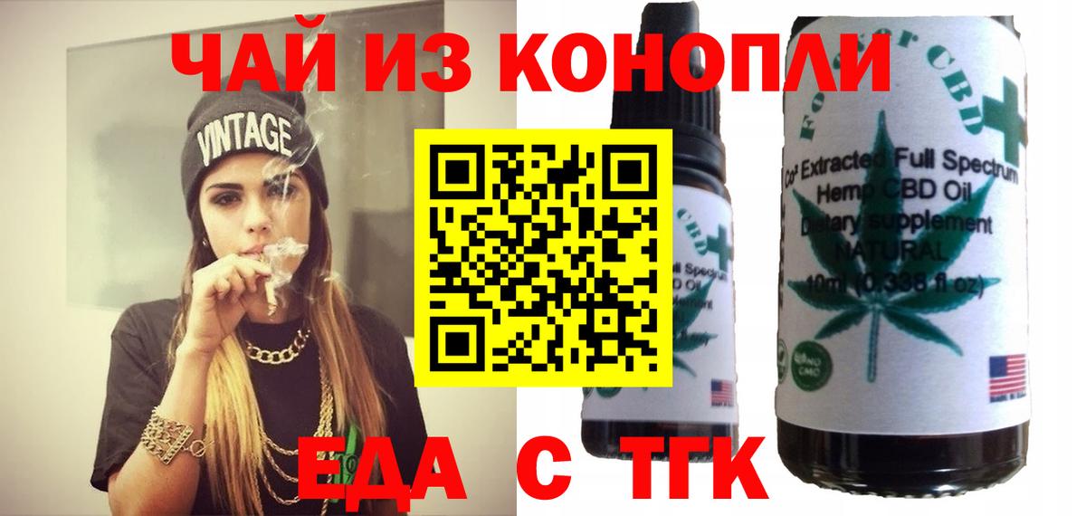 Карпинск  Еда ТГК конопля  Вход с VPN 