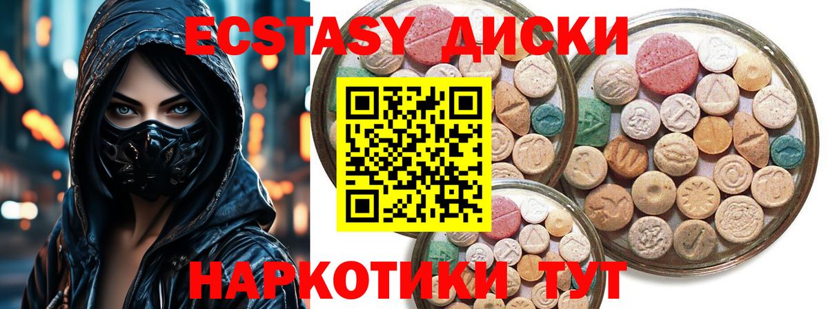 Экстази VHQ Карпинск