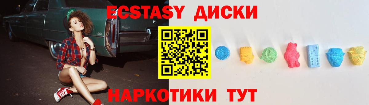 Ecstasy  Экстази mix  Вход с VPN  Карпинск 