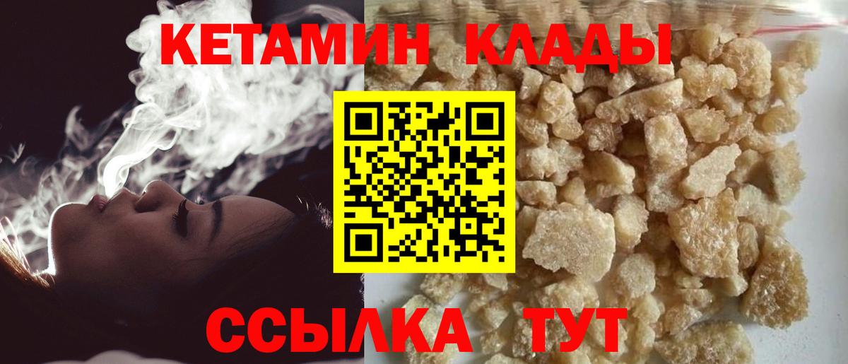 КЕТАМИН VHQ Карпинск