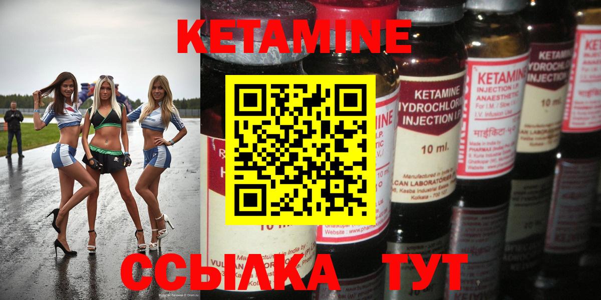 Кетамин VHQ  Вход с VPN  Карпинск 