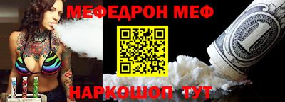 мефедрон Кулебаки
