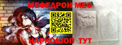мефедрон Кулебаки