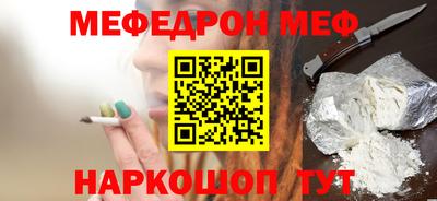 мефедрон Кулебаки