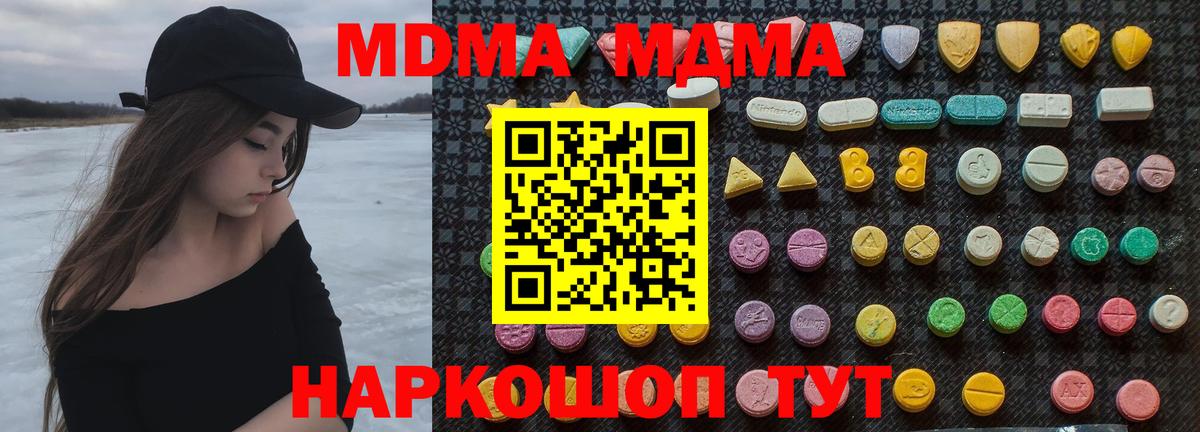 MDMA  MDMA VHQ  Вход с VPN  Карпинск  МДМА Molly 