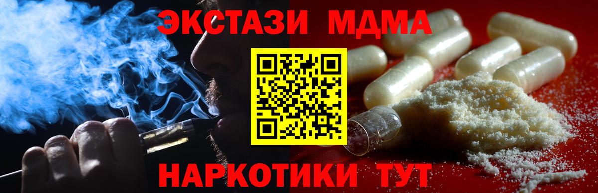 МДМА молли Карпинск