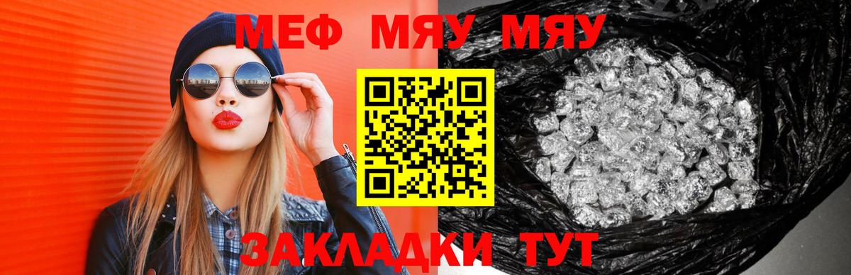 Карпинск  МЕФ 4 MMC  Мефедрон  Вход с VPN  МЯУ-МЯУ 