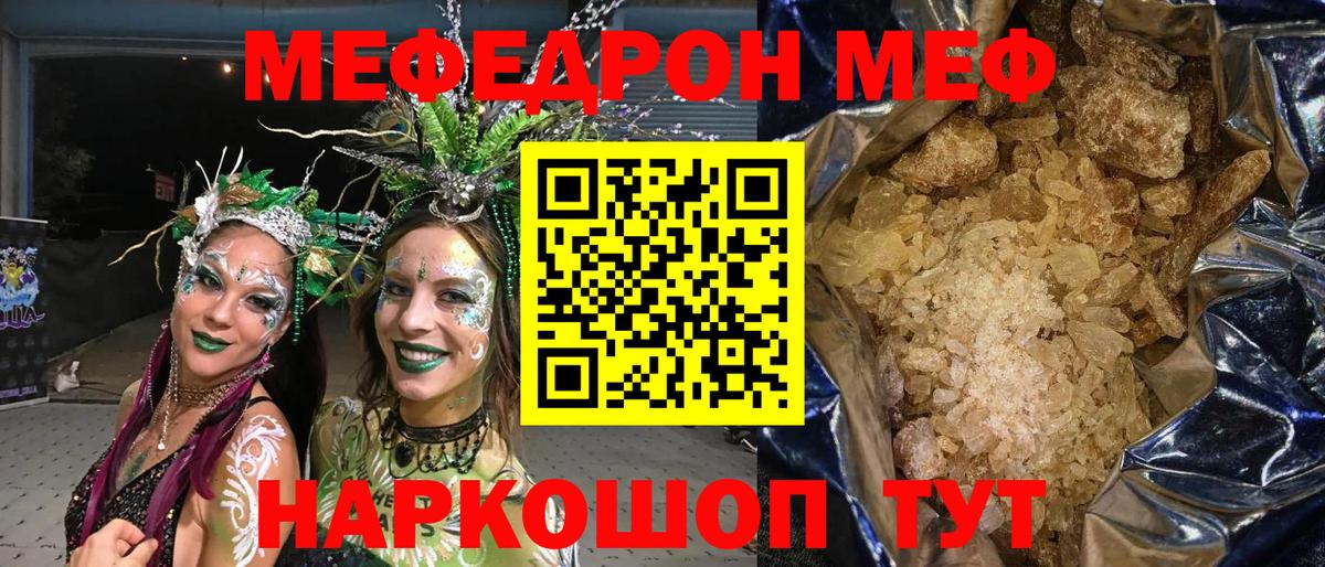 Мефедрон мука Карпинск