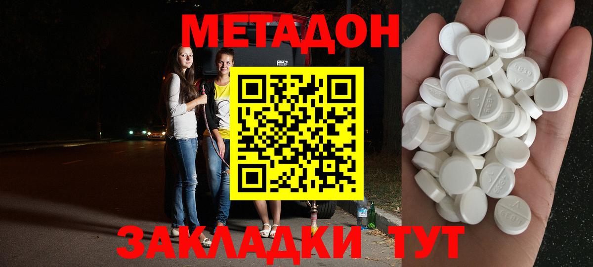 МЕТАДОН белоснежный Карпинск