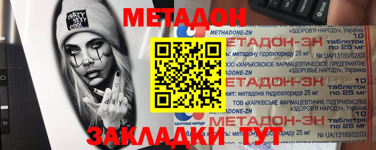 мега онион  Вход с VPN  Карпинск  Метадон methadone  Метадон мёд 