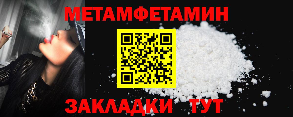 Первитин Methamphetamine  Вход с VPN  Карпинск 