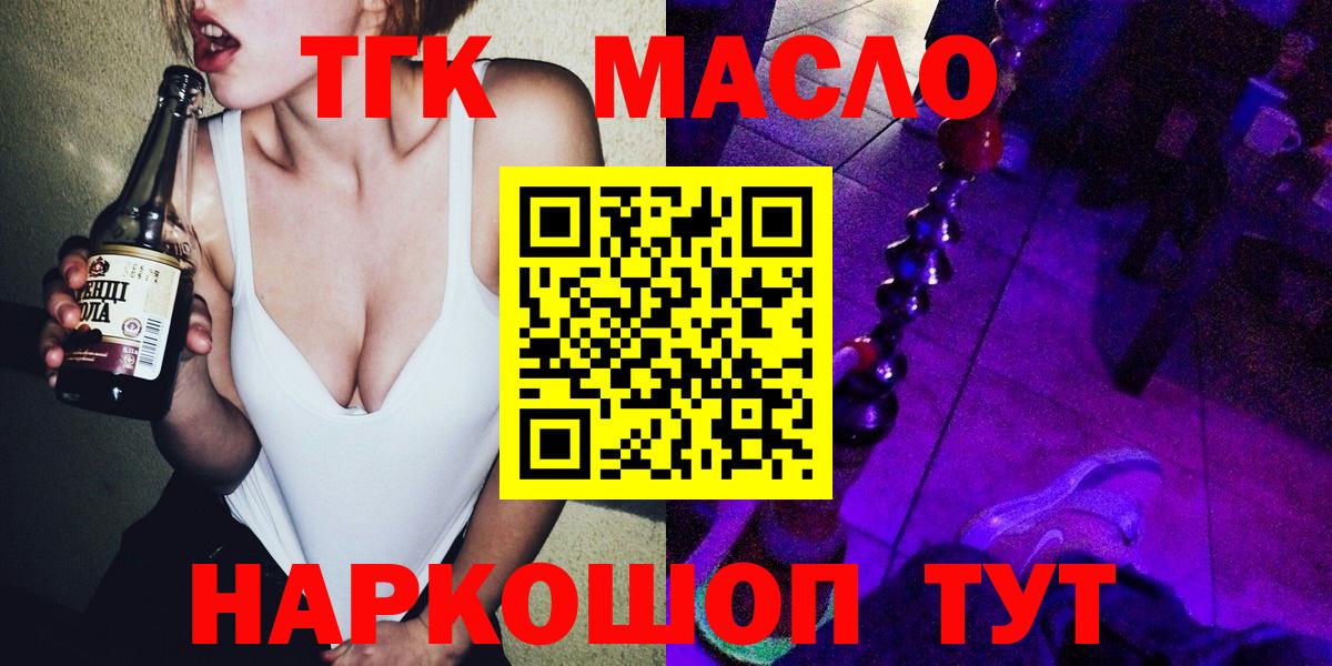ТГК вейп Карпинск