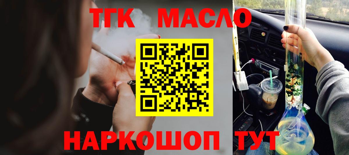 ТГК вейп  Вход с VPN  Карпинск 
